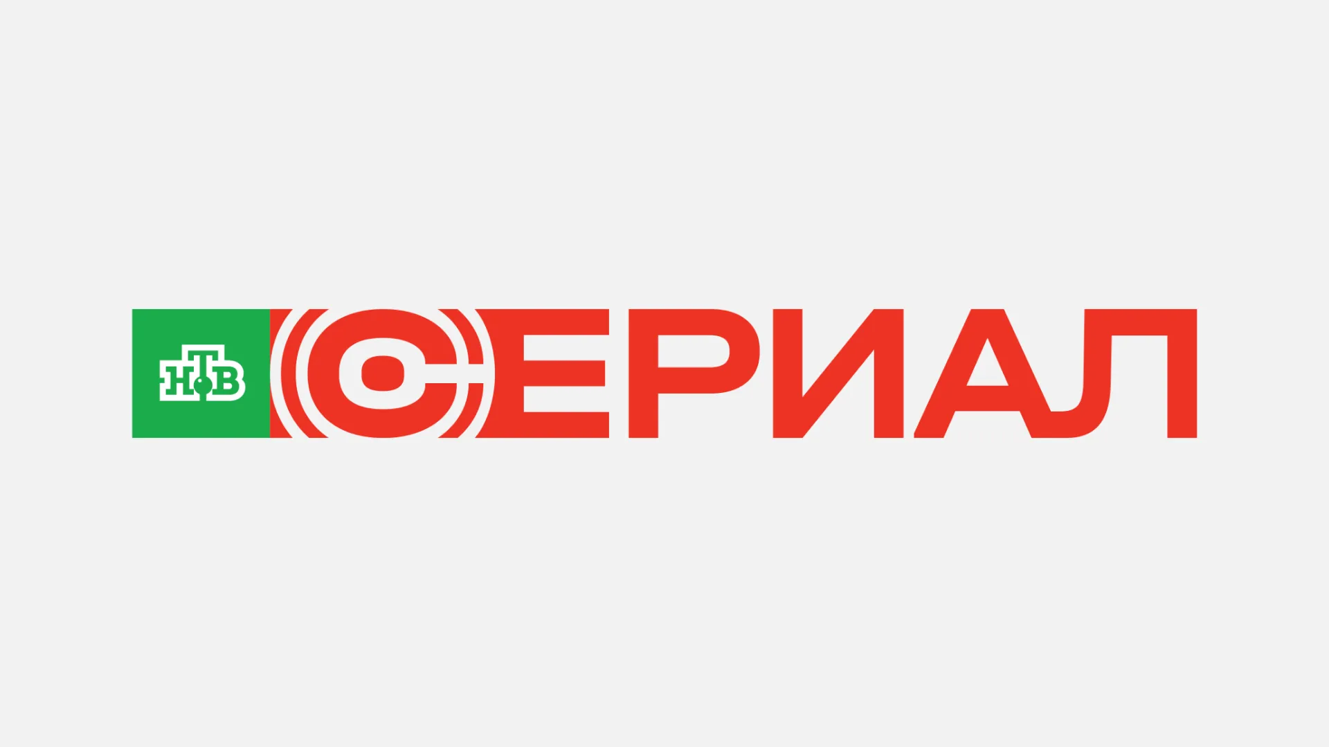 НТВ Сериал HD